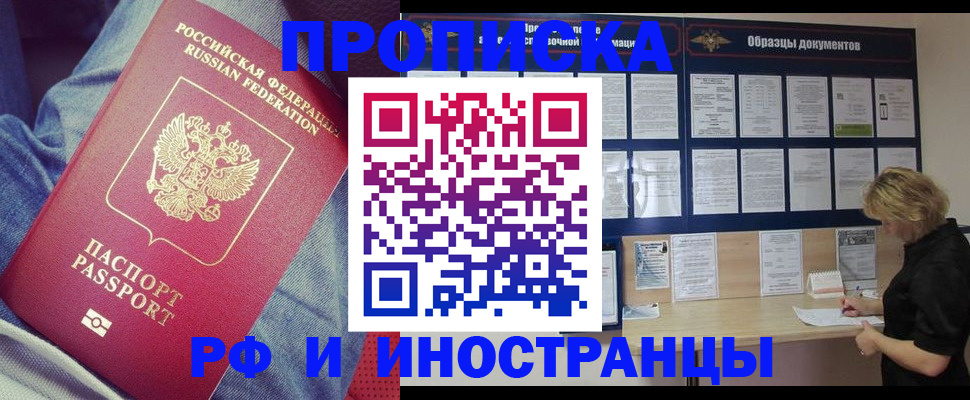 прописка для школы в Краснокамске