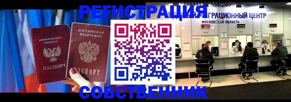 прописка гарантия в Краснокамске