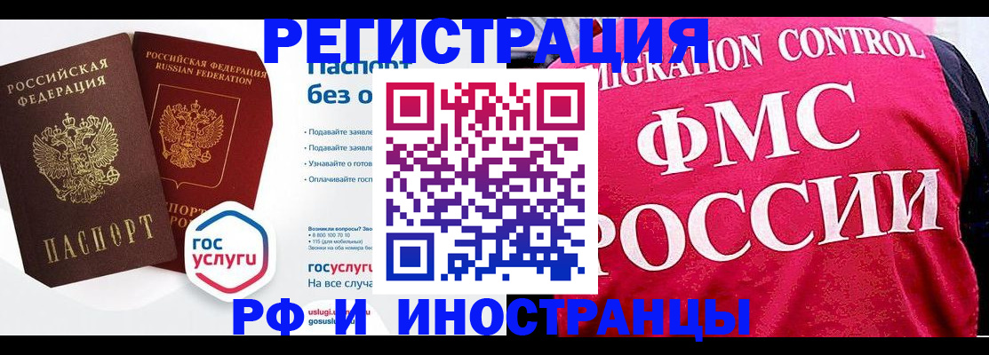 прописка гарантия в Краснокамске