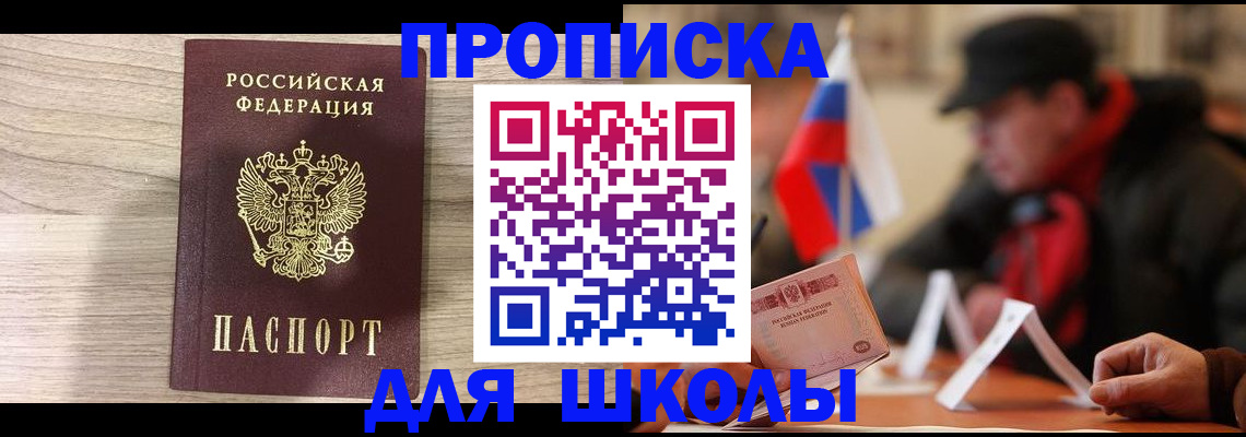 прописка гарантия в Краснокамске