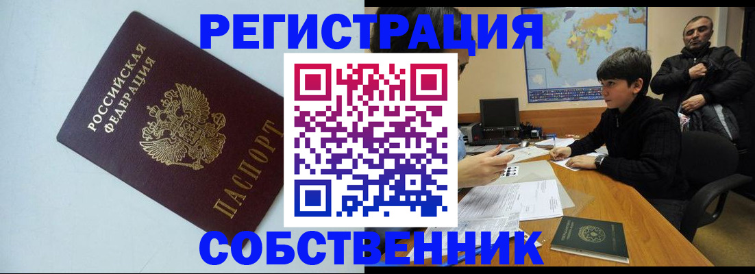 прописка регистрация в Краснокамске