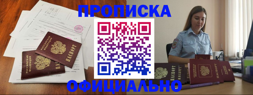 временная регистрация для всех в Краснокамске