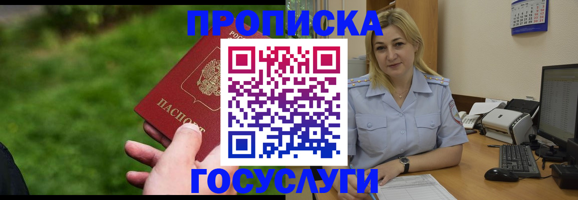 временная регистрация в Краснокамске