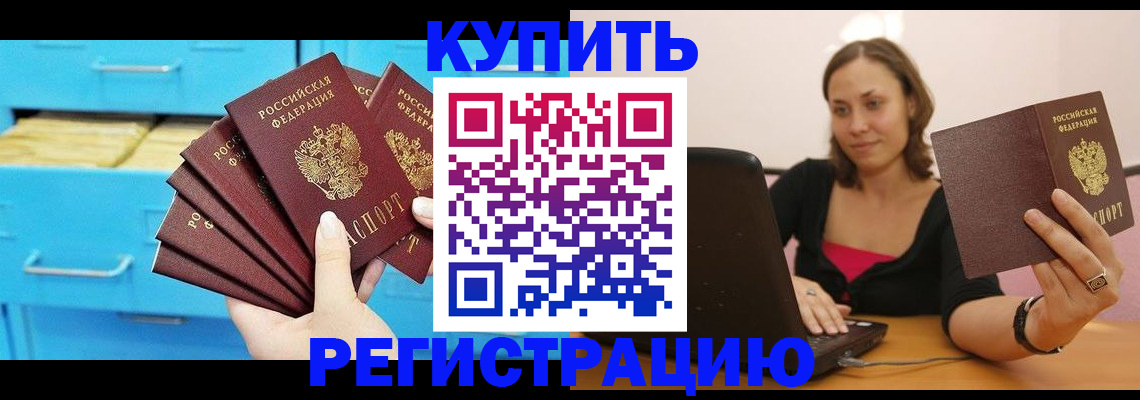 временная регистрация законно в Краснокамске
