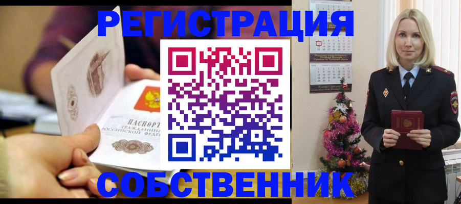 прописка иностранных граждан в Краснокамске
