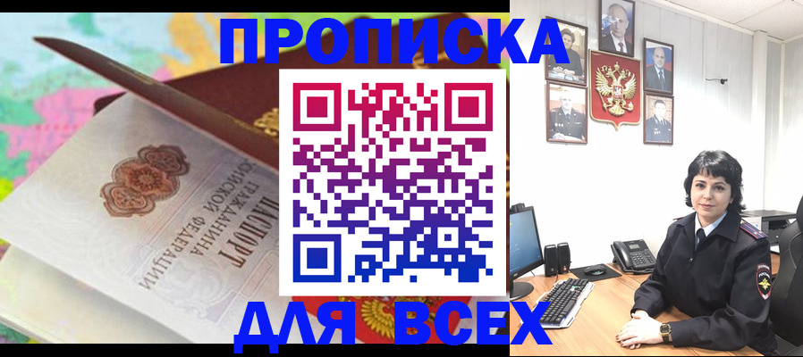 где прописаться в Краснокамске