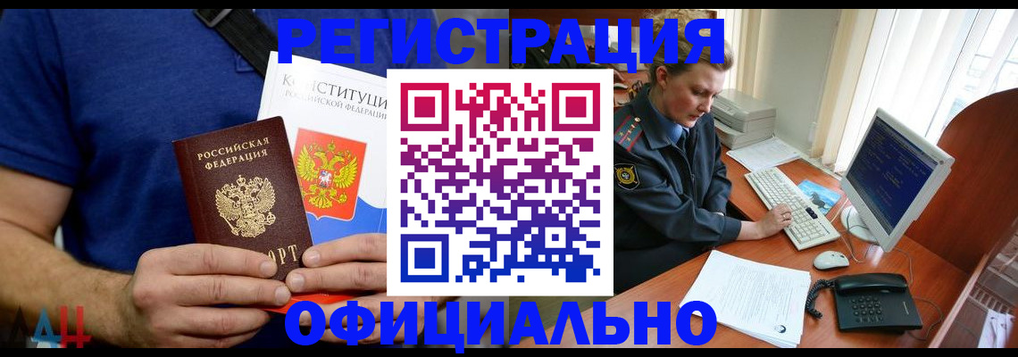 временная регистрация в Краснокамске