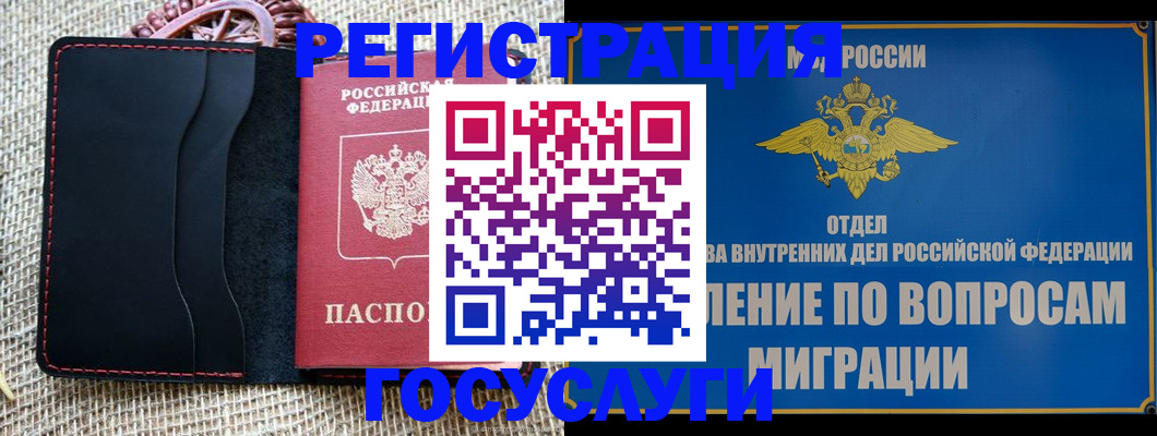 регистрация в Краснокамске
