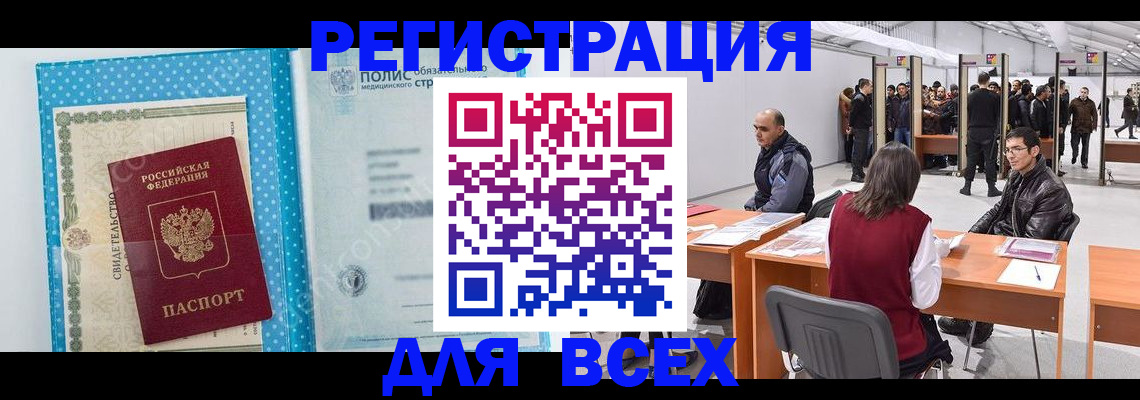 временная регистрация гарантия в Краснокамске